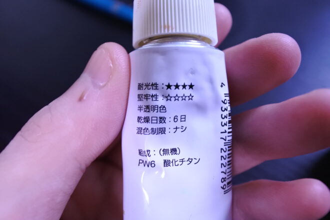 油絵の具　乾燥時間　説明