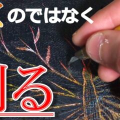 【油絵】余った絵の具を活用！？インテリアアート制作！