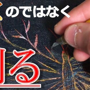 【油絵】余った絵の具を活用！？インテリアアート制作！